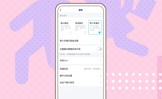 Mobile QQ download and install 2021 version