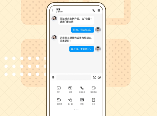 Mobile QQ download and install 2021 version